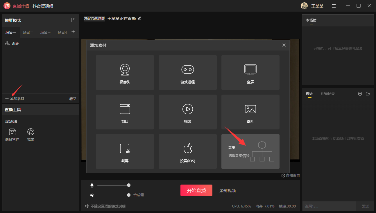 抖音直播伴侣怎么下载,手机抖音直播伴侣怎么下载