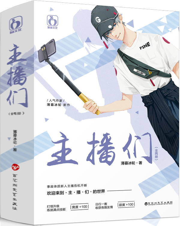 主播系统小说大全,好看的主播系统小说
