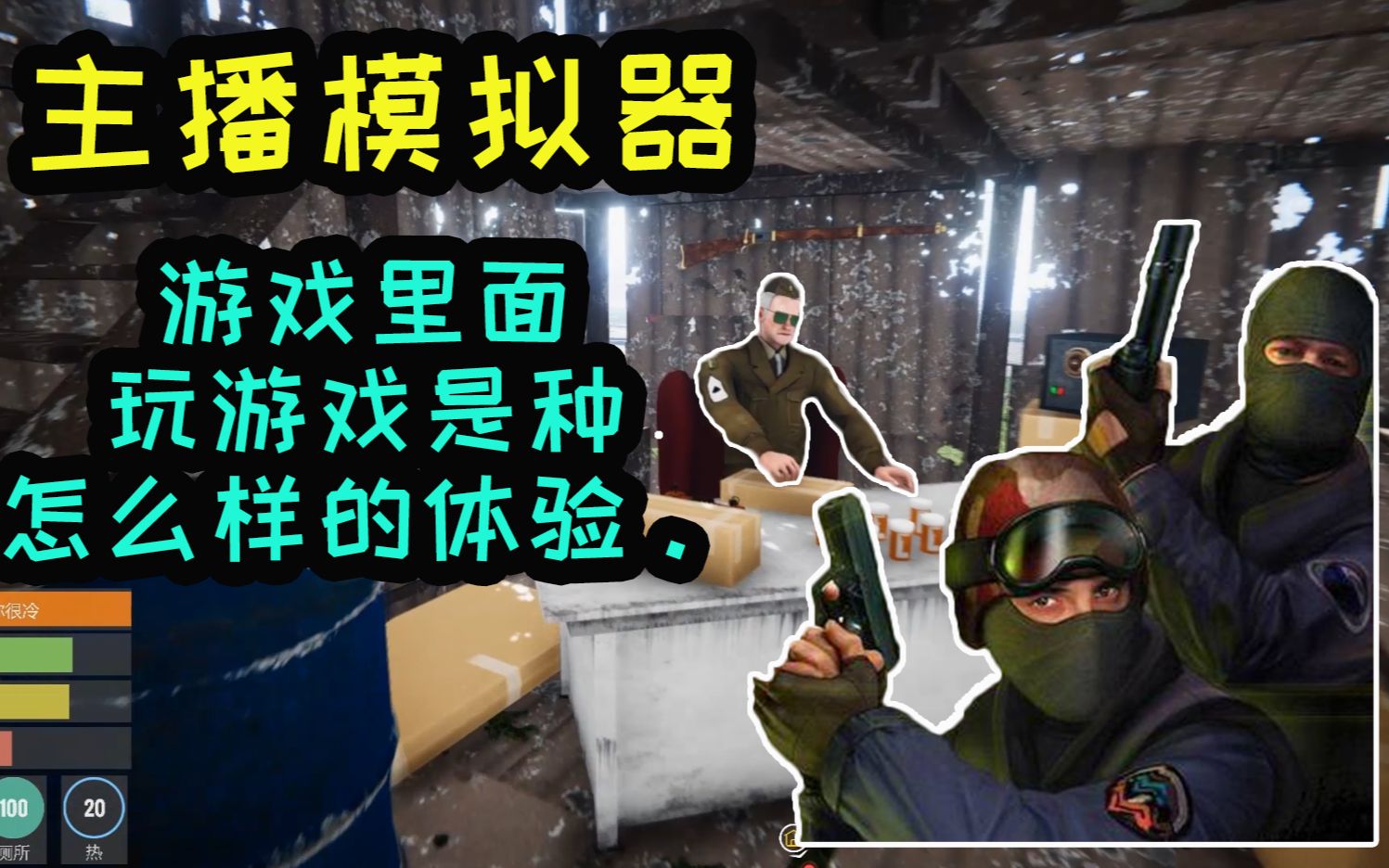 主播模拟器中文版(主播模拟器中文版下载破解版)