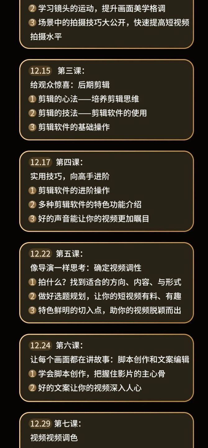 短视频制作应用基础课程心得体会,短视频编辑与制作心得