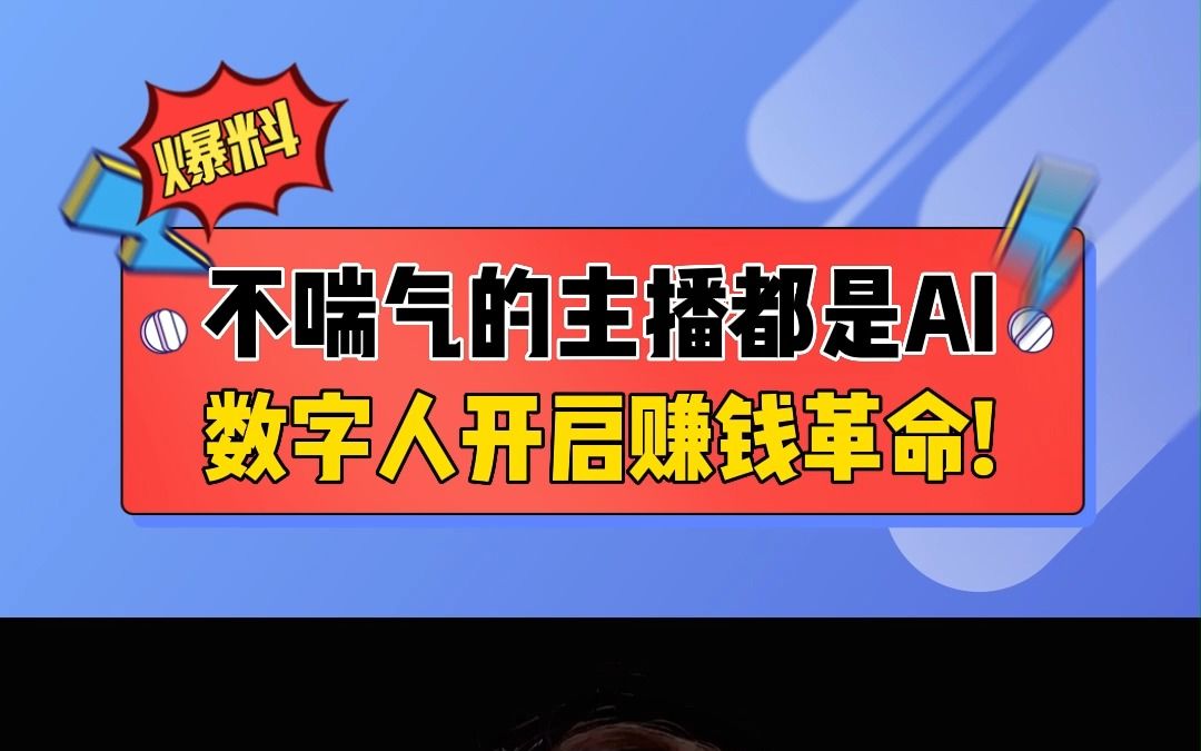 欧美主播怎么赚钱(欧美主播怎么赚钱的视频)