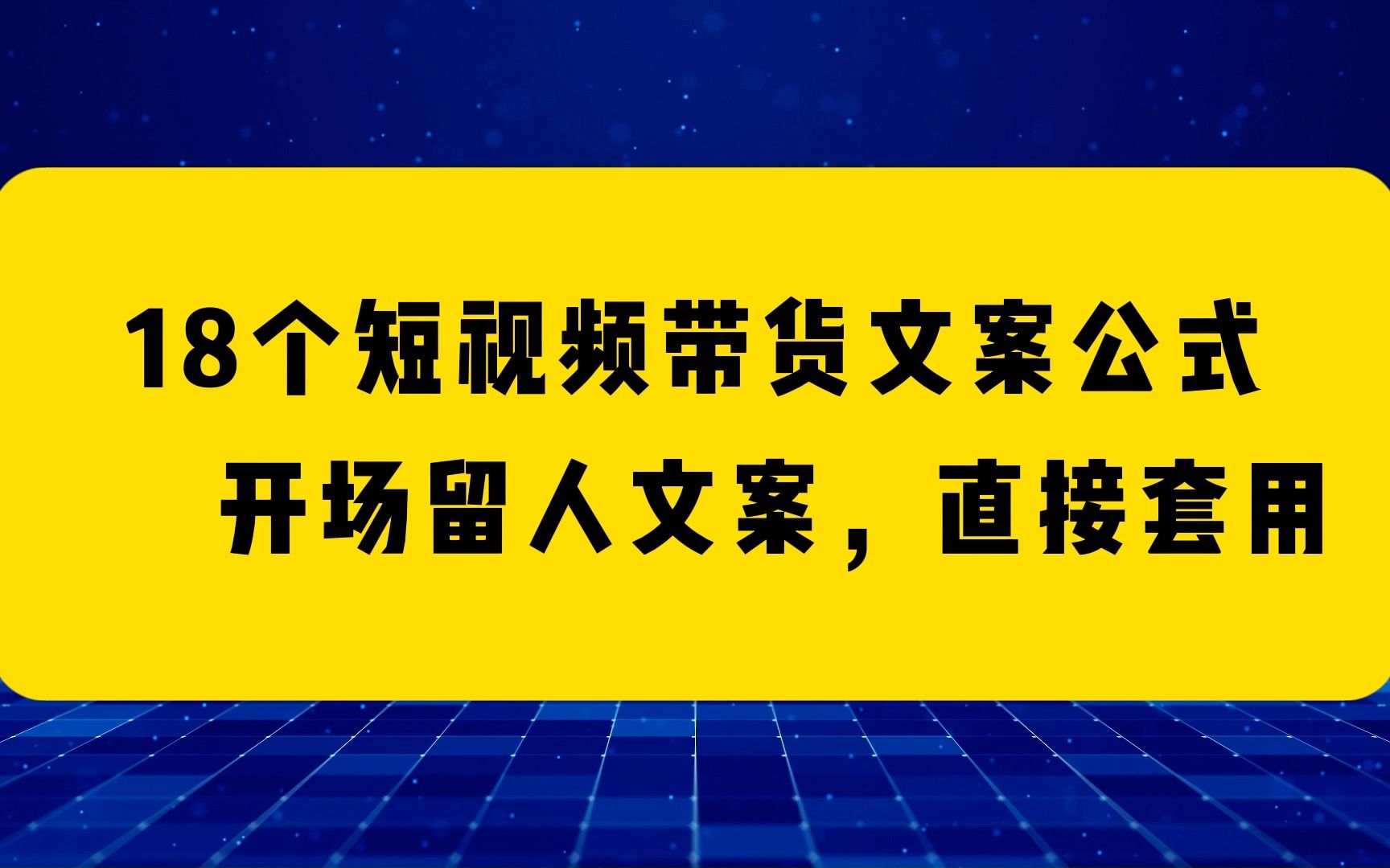 短视频文案素材,短视频文案素材库免费