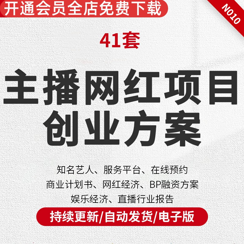 主播经纪公司 手机版,主播经纪公司手机版