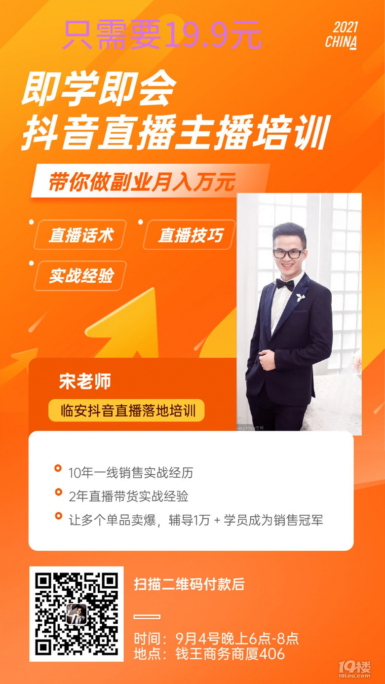 主播培训主播直播流程主播全方位培训共15个专题,主播培训初级教程