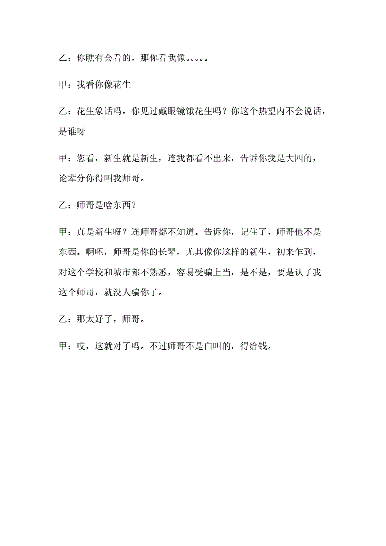 短视频剧本出单(短视频的剧本编写)