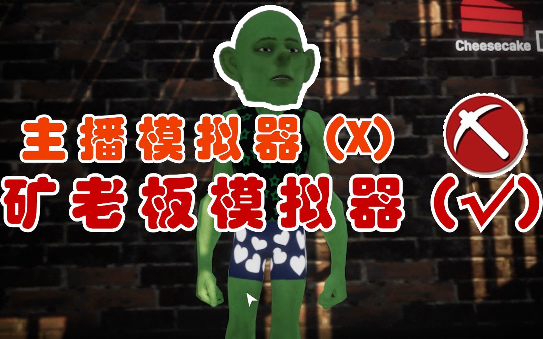 主播模拟器游戏,主播模拟器手机版