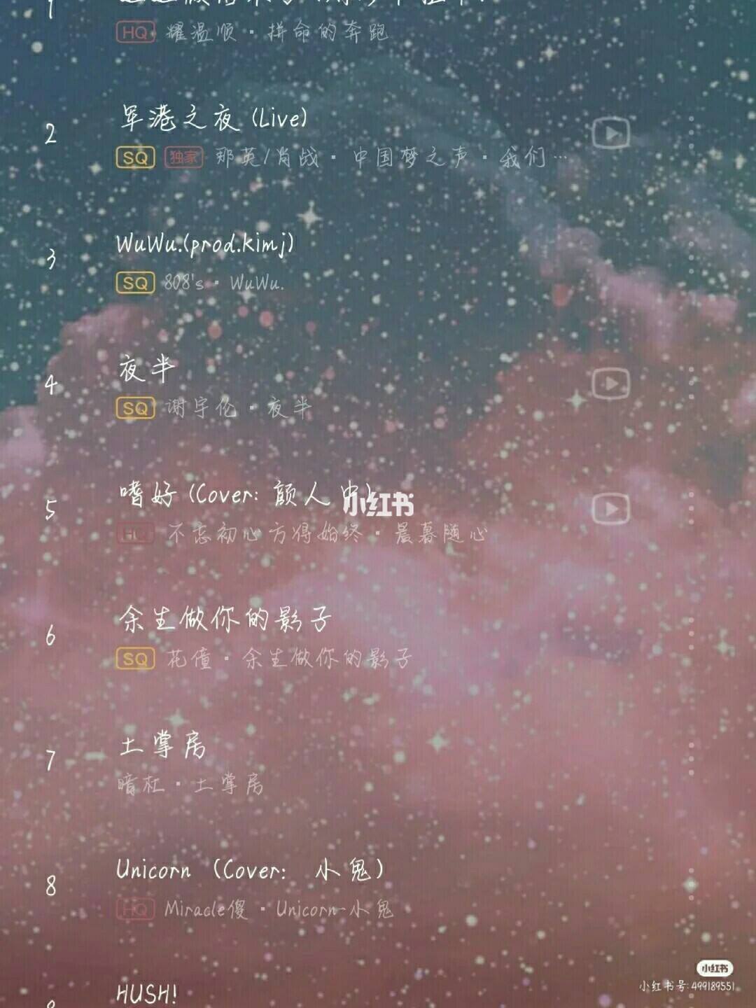 网红歌曲歌单,网红歌曲歌单排名