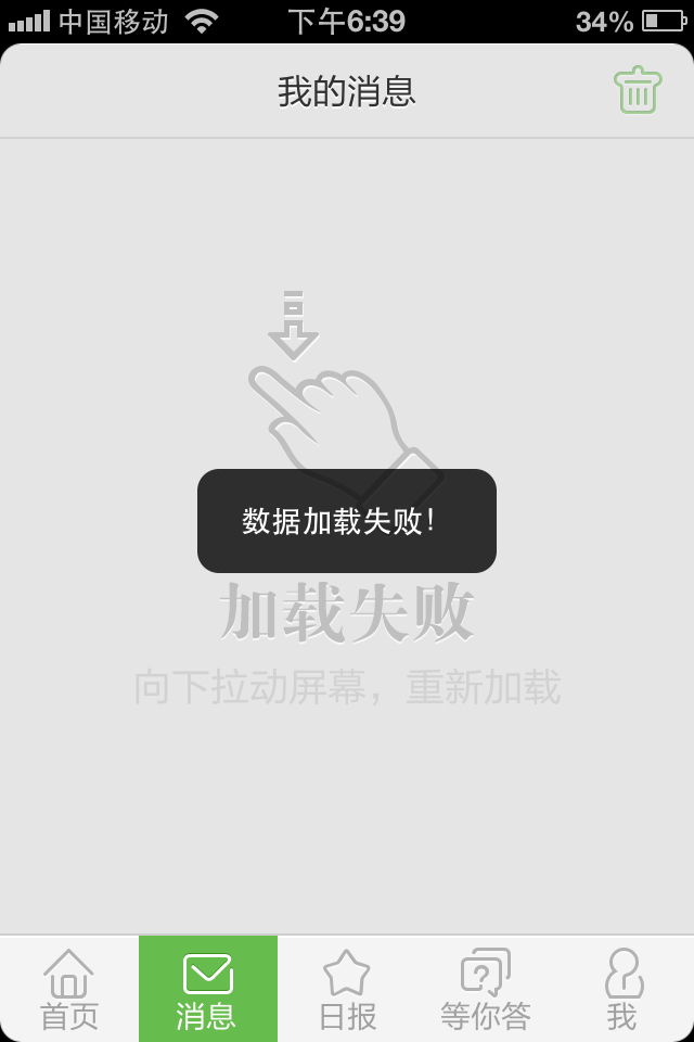 短视频软件加载不出来怎么办,短视频软件加载不出来