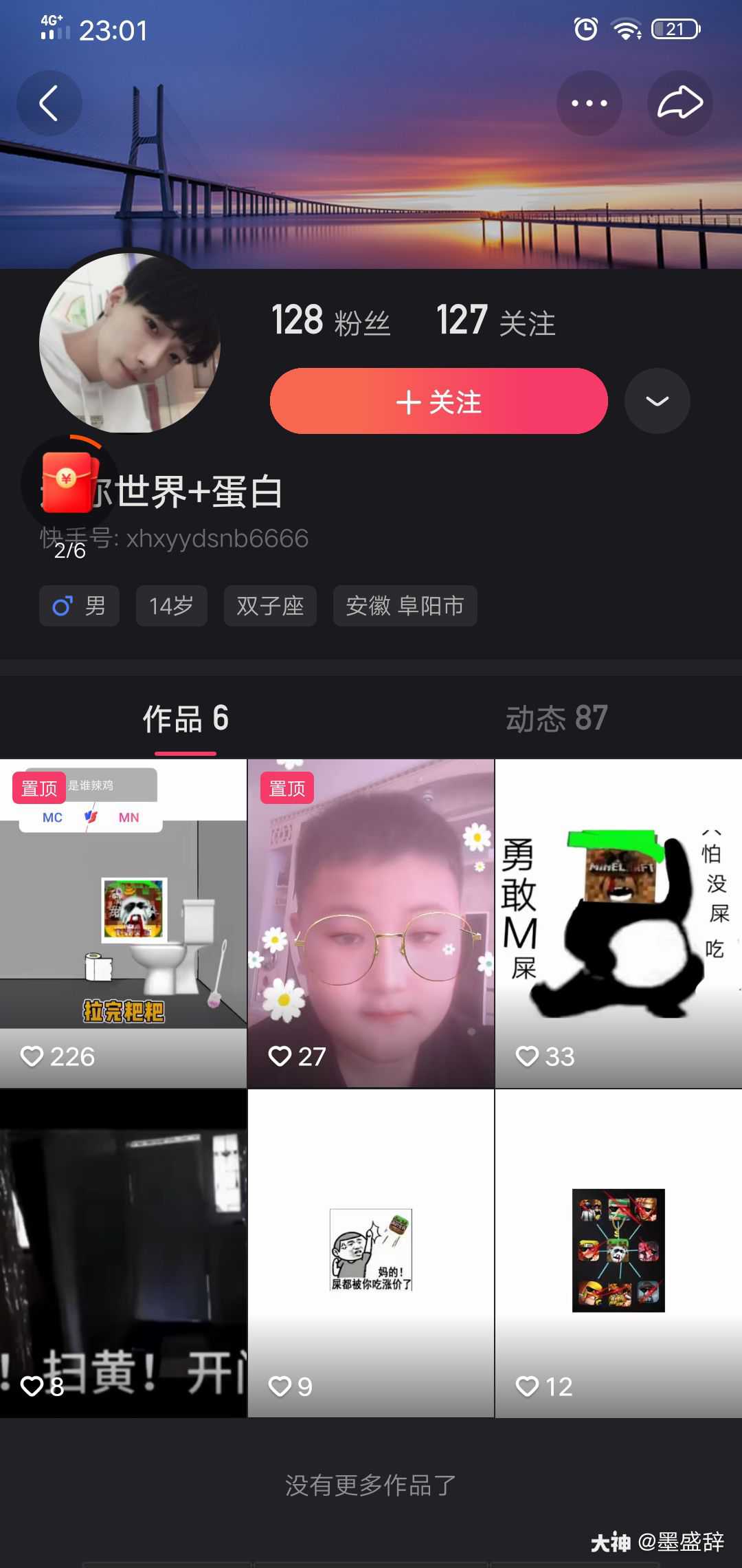 主播蛋白和铭铭的关系,斗鱼主播蛋白和铭铭的关系