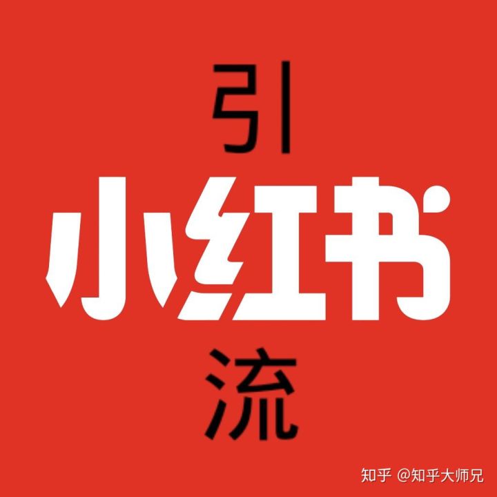 小红书里的网红都是干什么的,小红书网红怎么赚钱
