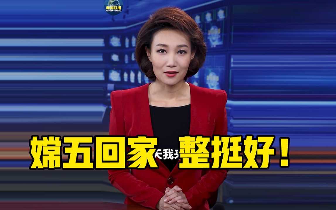 主播说联播在哪看,主播说联播在哪个app看