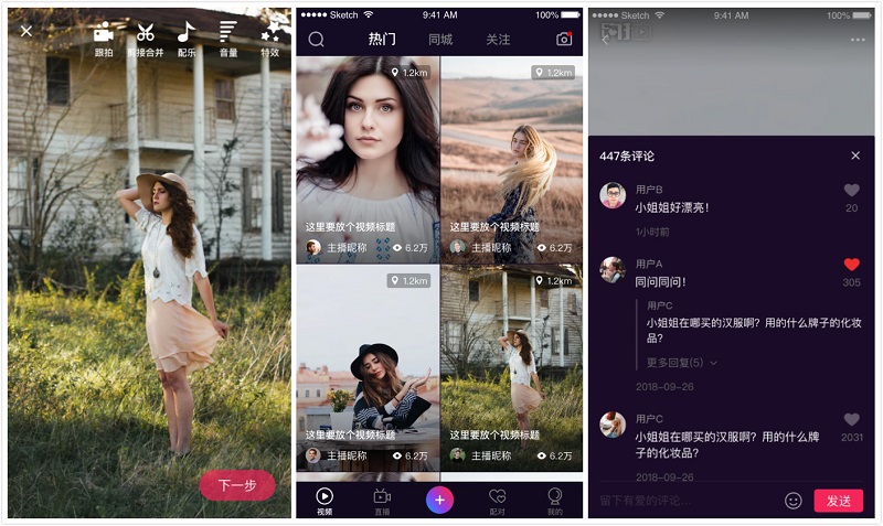 短视频app属于什么行业,短视频app是什么意思