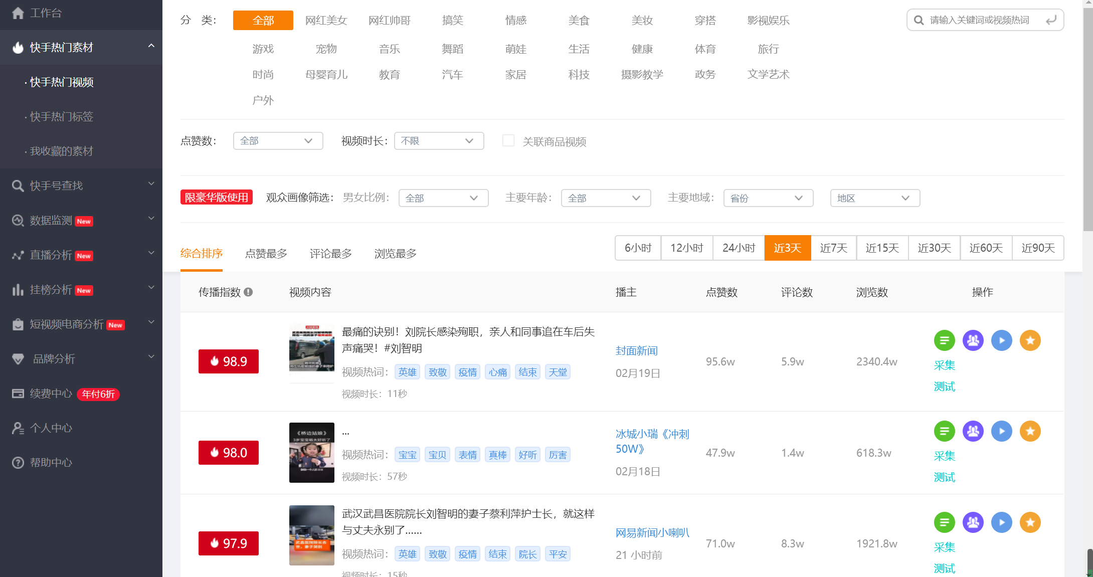 快手短视频怎么挂商品链接赚佣金,快手短视频怎么挂商品链接