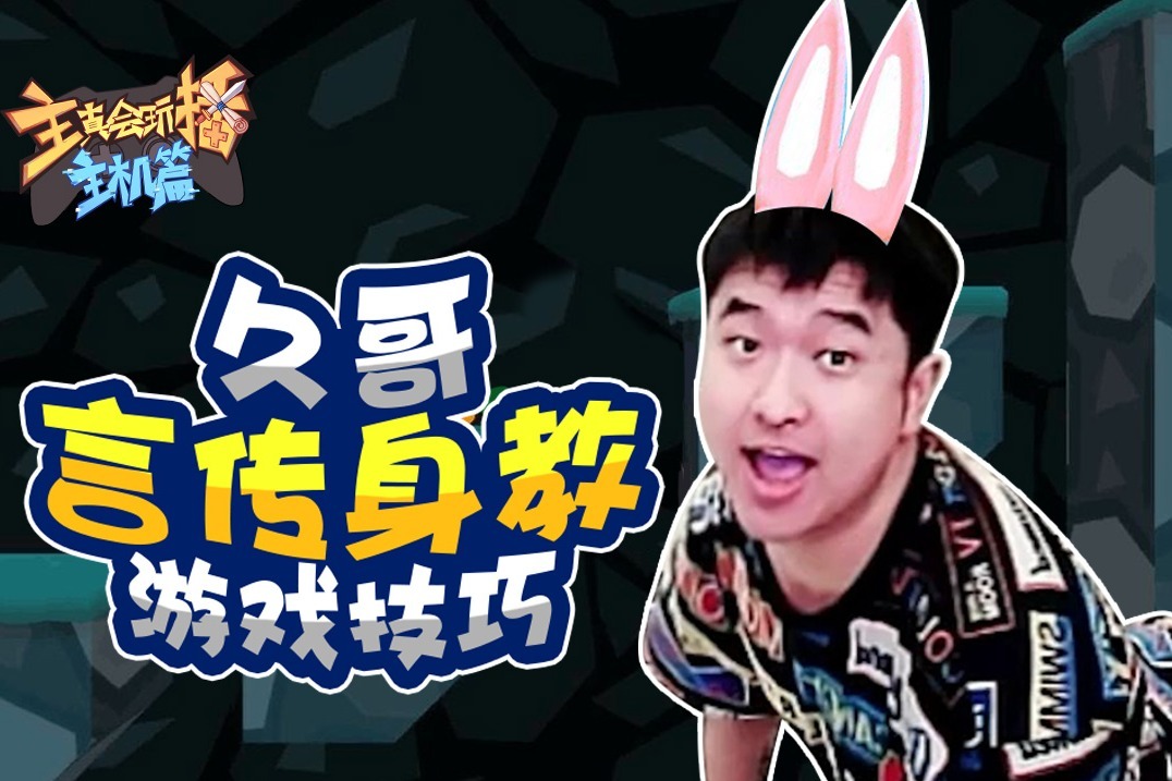 主播真会玩主机篇第二季(主播真会玩主机篇第二季在线观看)