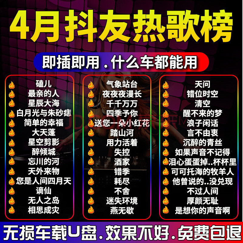 网红歌曲完整版(网红歌曲演唱视频)