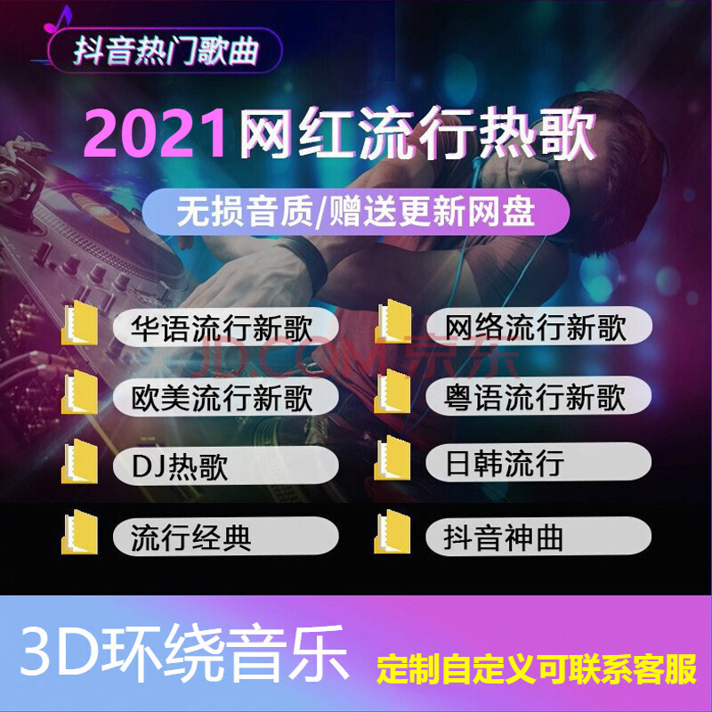 网红歌曲完整版(网红歌曲演唱视频)