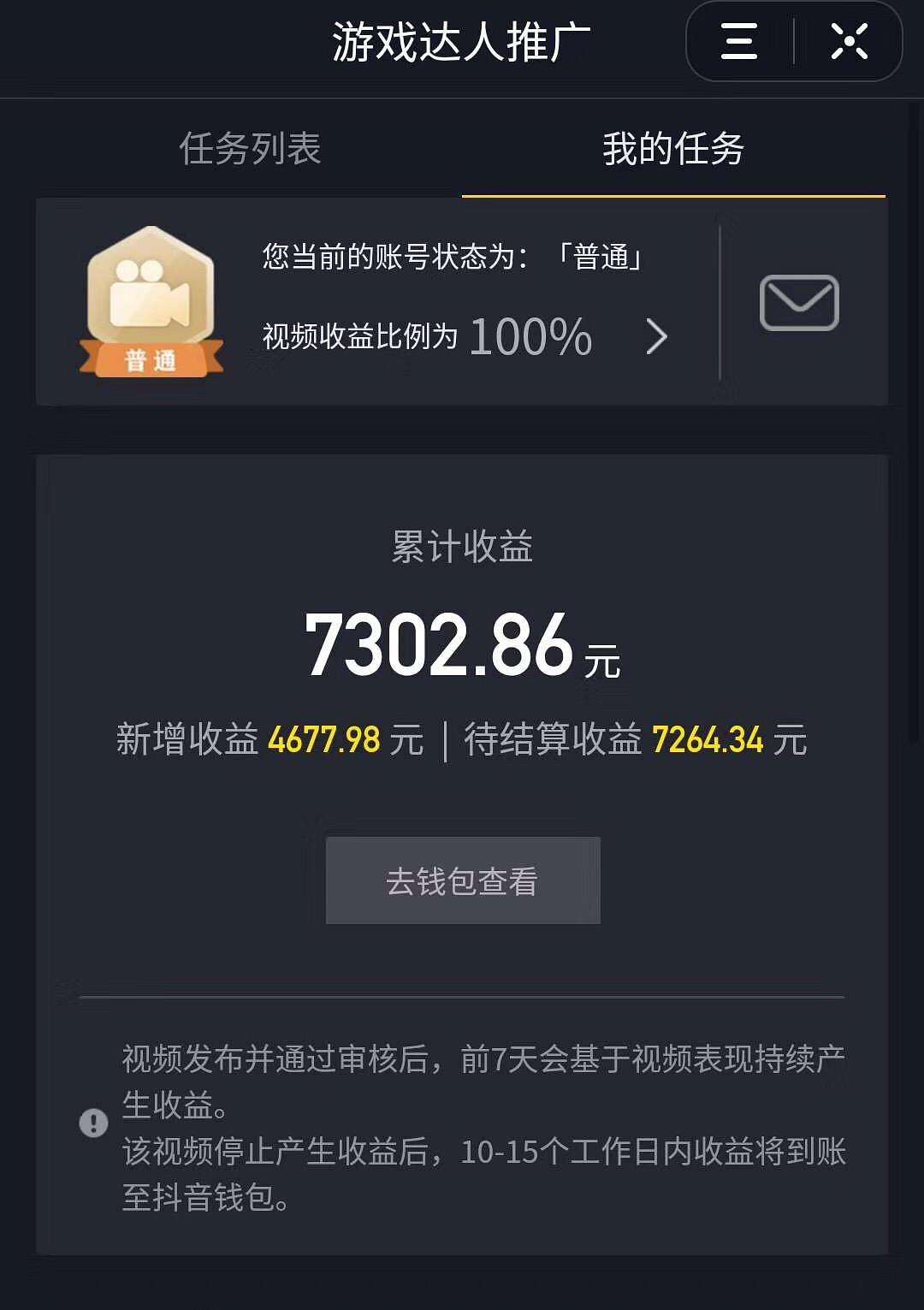 制作短视频能挣多少钱,短视频制作赚钱