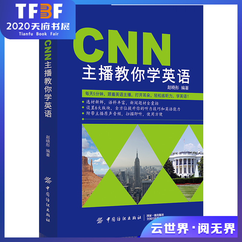 主播英文单词,主播英文单词大全