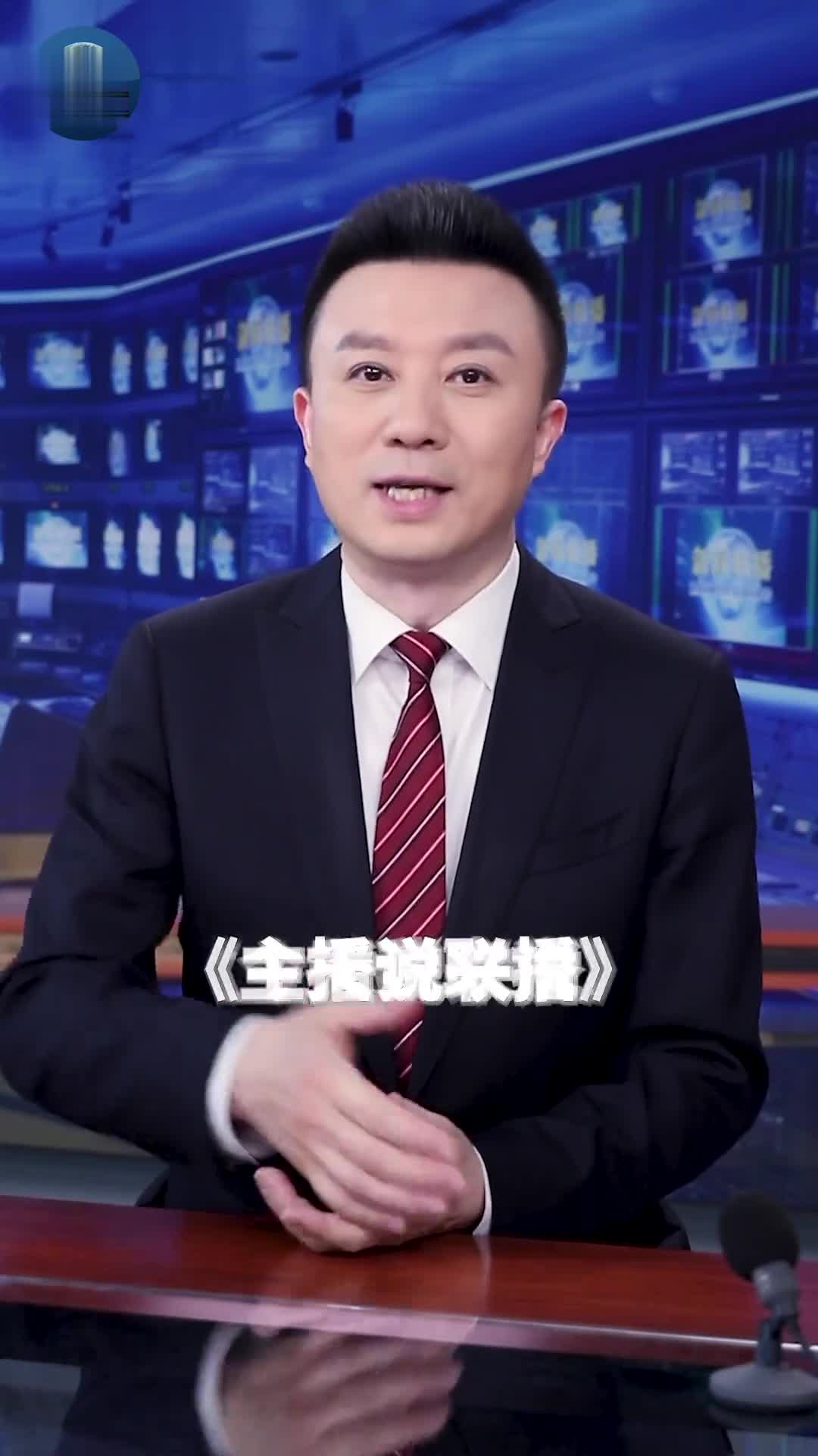 主播说联播公众号什么意思,主播说联播公众号