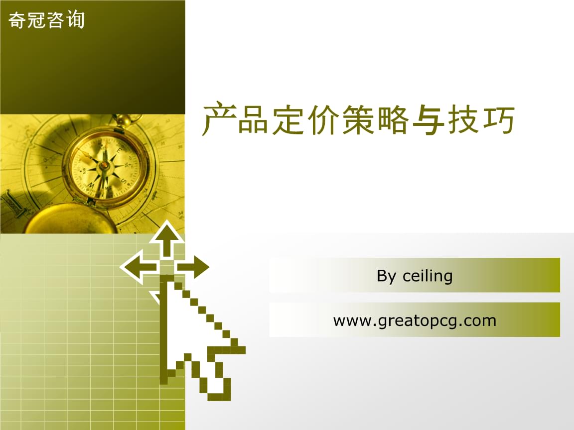 网红销售的产品采取什么定价策略(网红销售的产品采取什么定价策略方法)