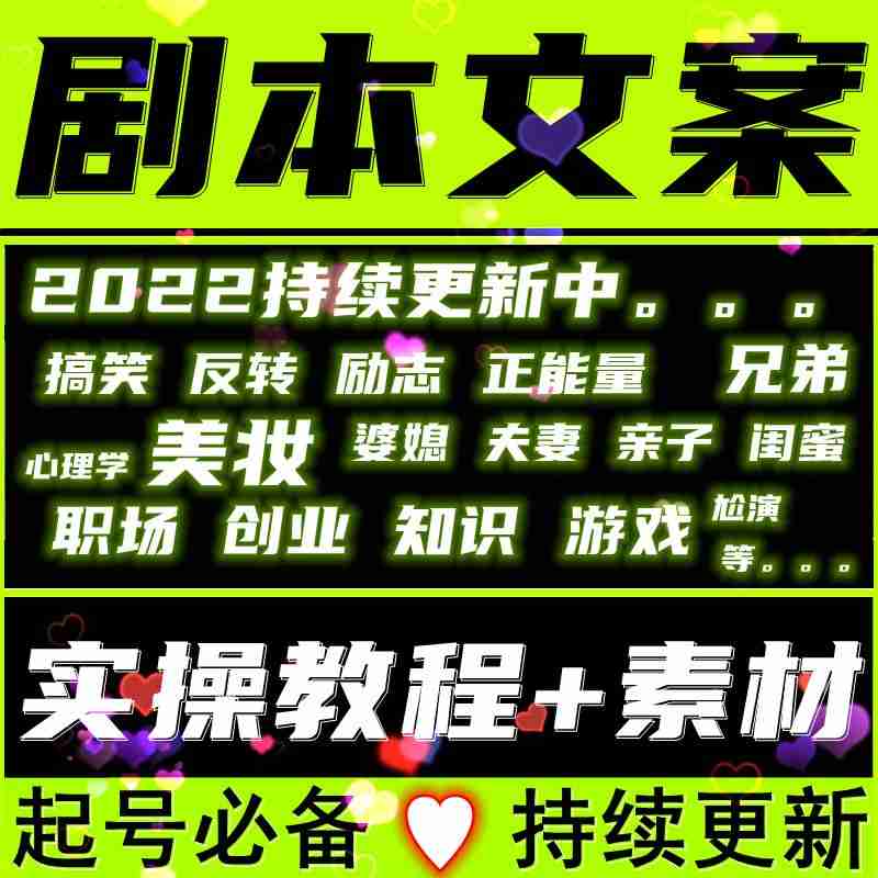 短视频文案素材app(短视频文案素材下载)