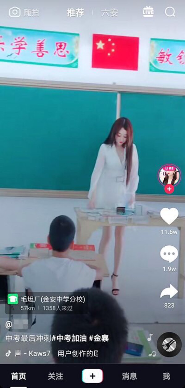 女主播姬某某是谁,女主播姬某某是谁啊
