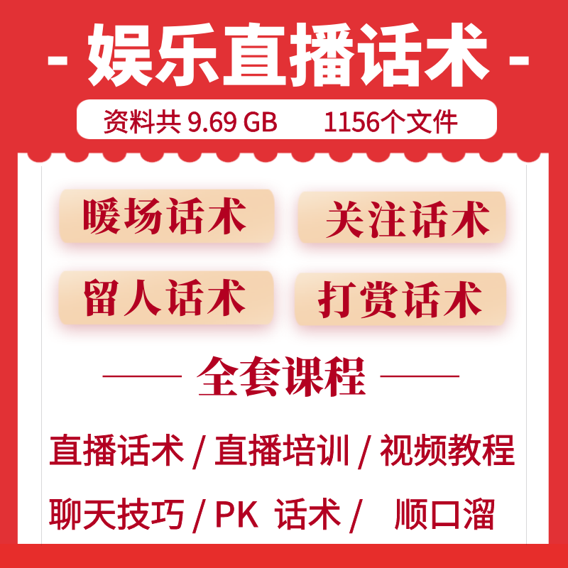主播直播稿子大全,主播直播稿子大全怎么写