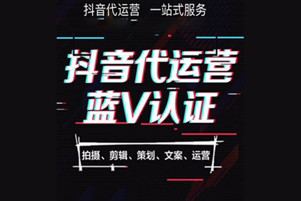 天兔网抖音短视频运营平台,天兔网抖音短视频运营平台是什么