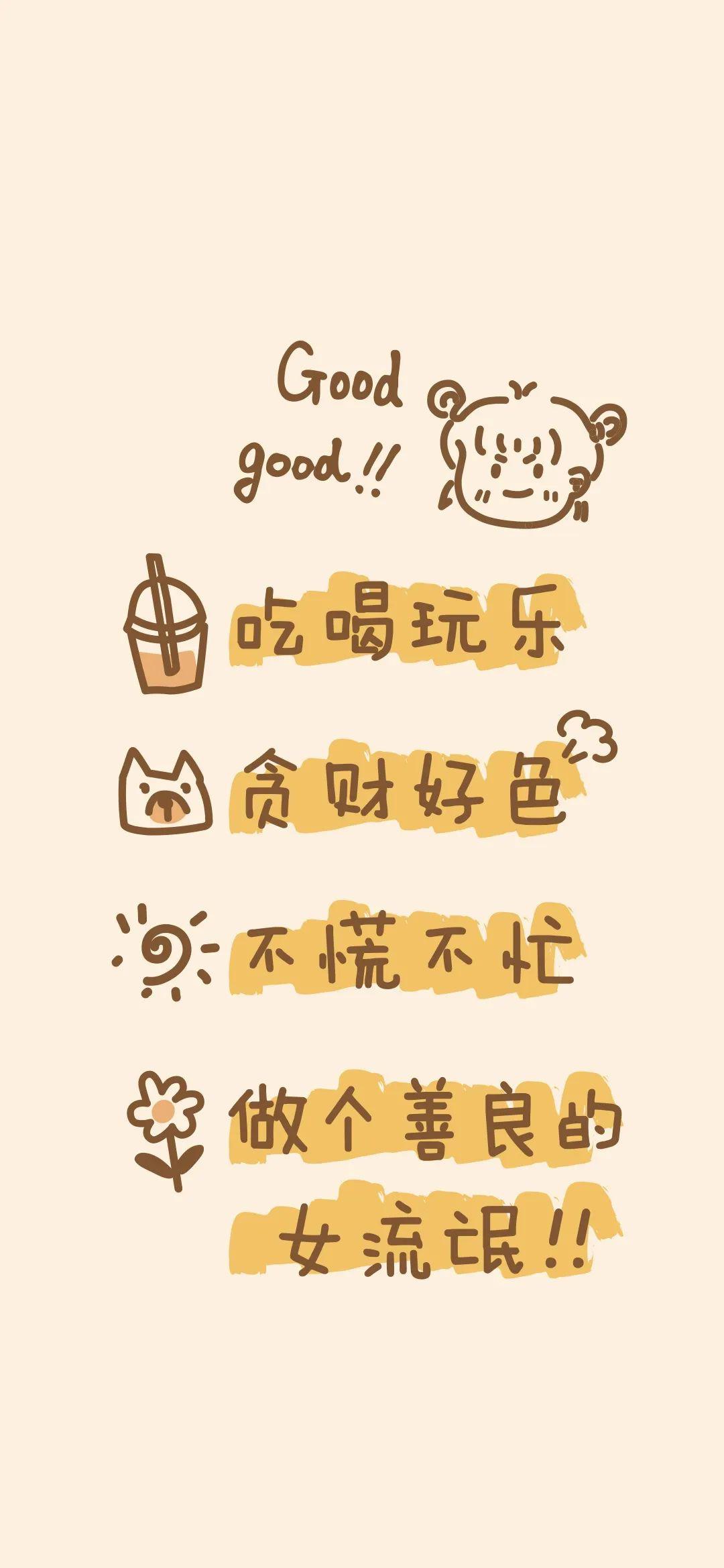 网红图片壁纸文字,网红图片壁纸文字素材