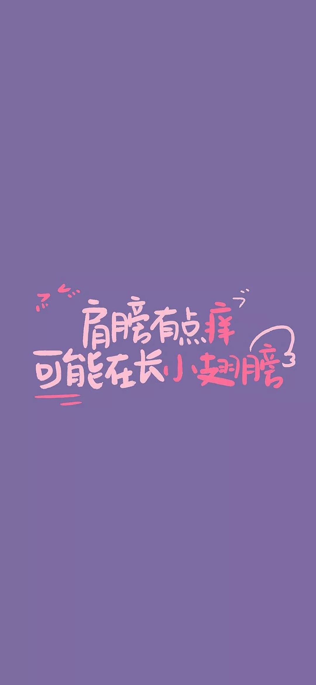 网红图片壁纸文字,网红图片壁纸文字素材