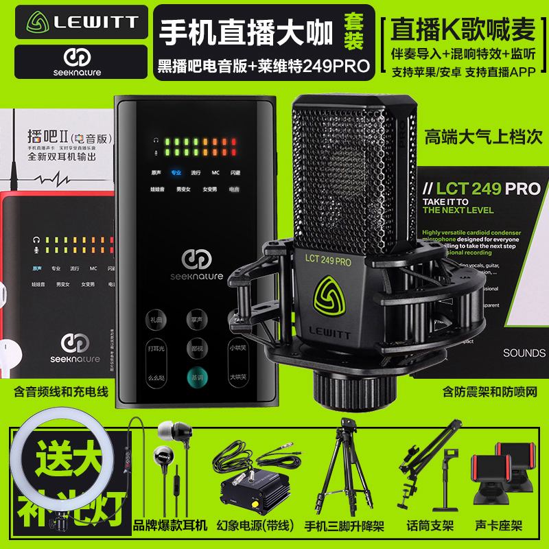 主播怎么赚钱森然播吧,森然手机直播声卡播吧2怎么用