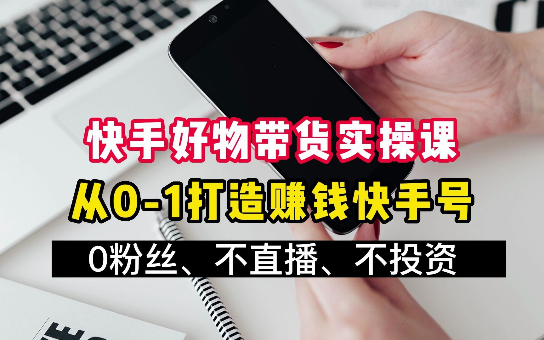 快手直播怎么赚钱平均一天多少钱,快手主播怎么赚钱