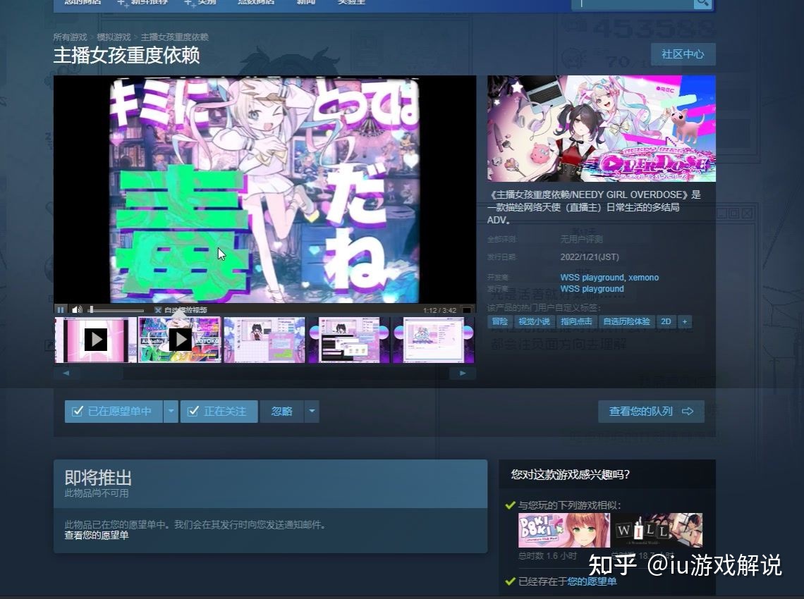 女主播重度依赖游戏在哪玩(女主播重度依赖游戏是黄油吗)