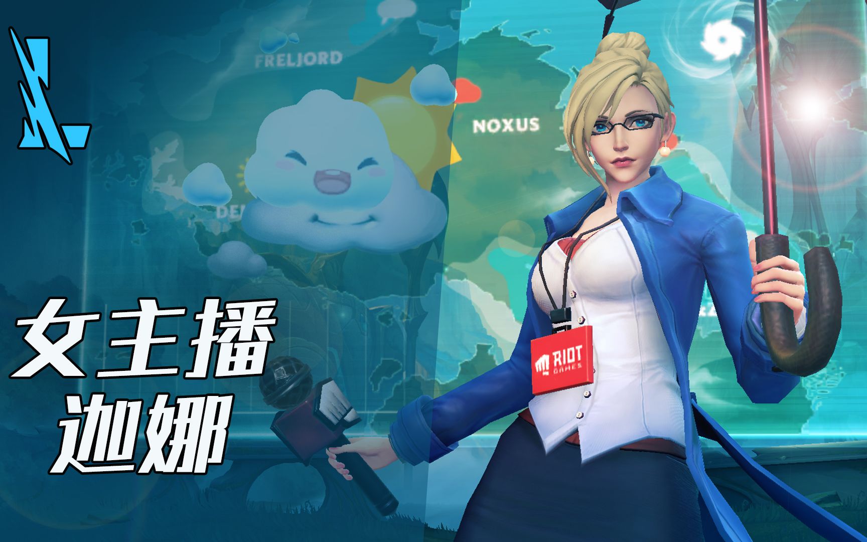 女主播迦娜打折过吗,女主播迦娜皮肤多少钱