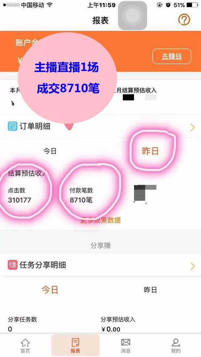 做直播一个月收入大概多少,搞直播一个月能挣多少钱