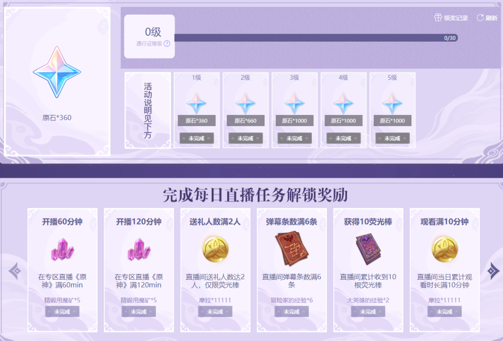 游戏主播系统,游戏主播系统格格党