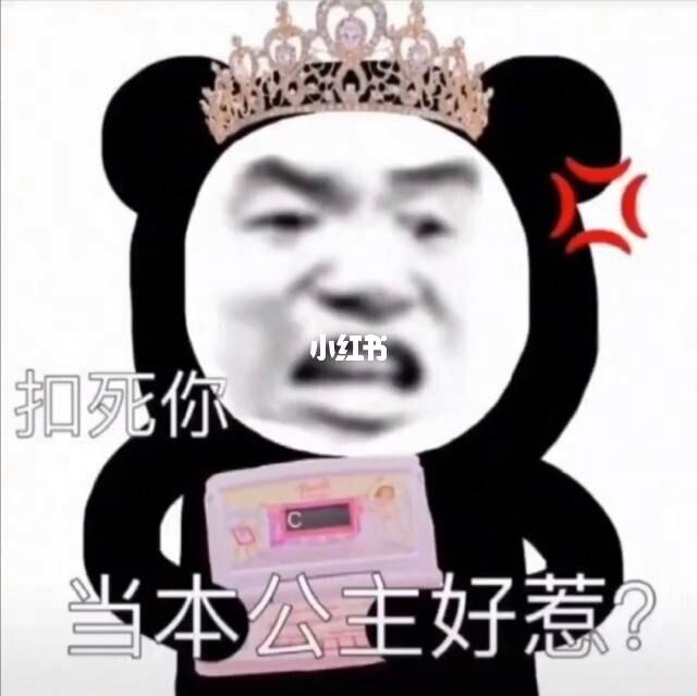 主播蛋白沙雕头像(主播蛋白表情包各位爸爸们)