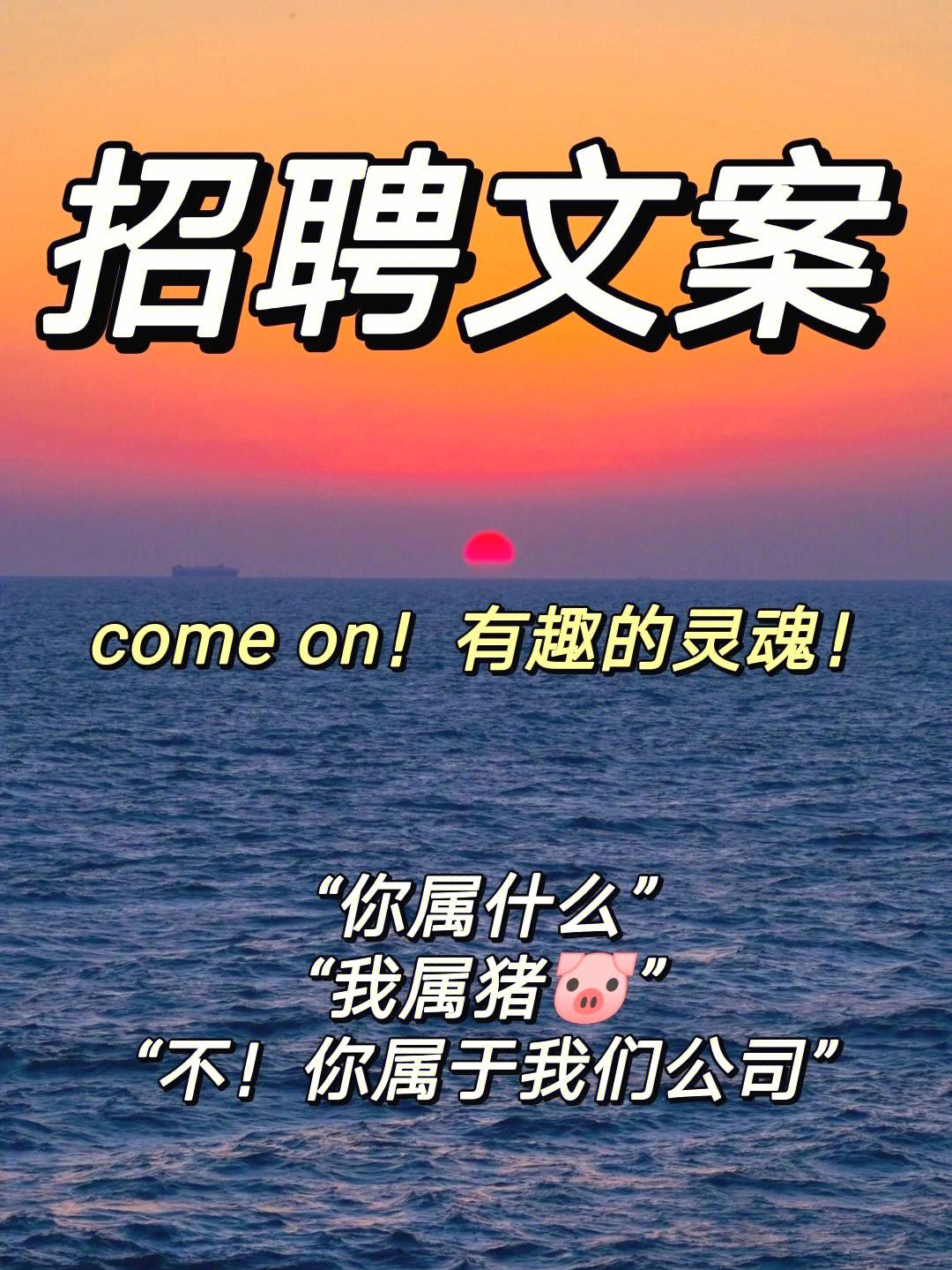 主播招聘朋友圈文案,朋友圈招聘主播的短语