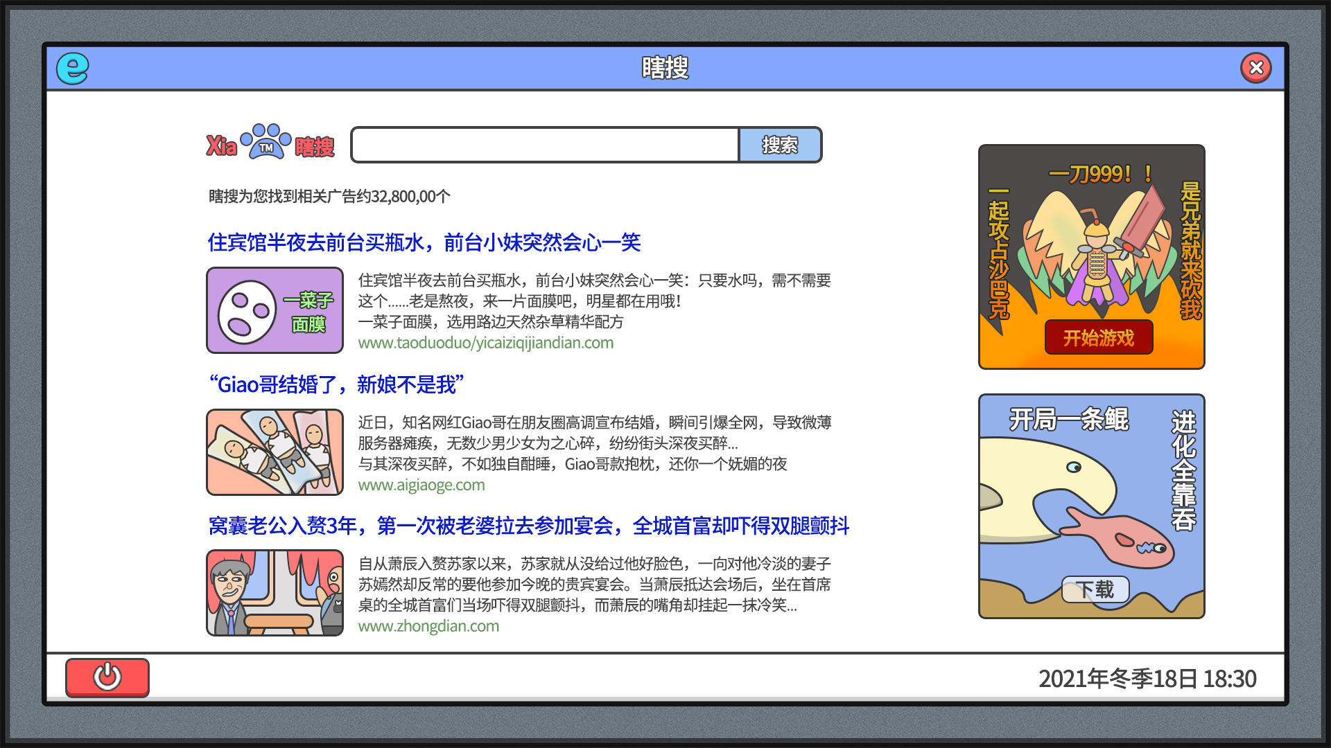主播模拟器下载安装(主播模拟器中文官方下载)
