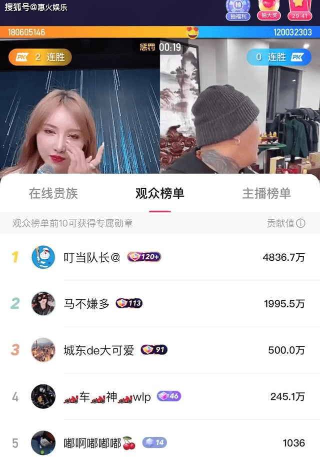主播pk怎么赚钱(主播pk玩法100例3)