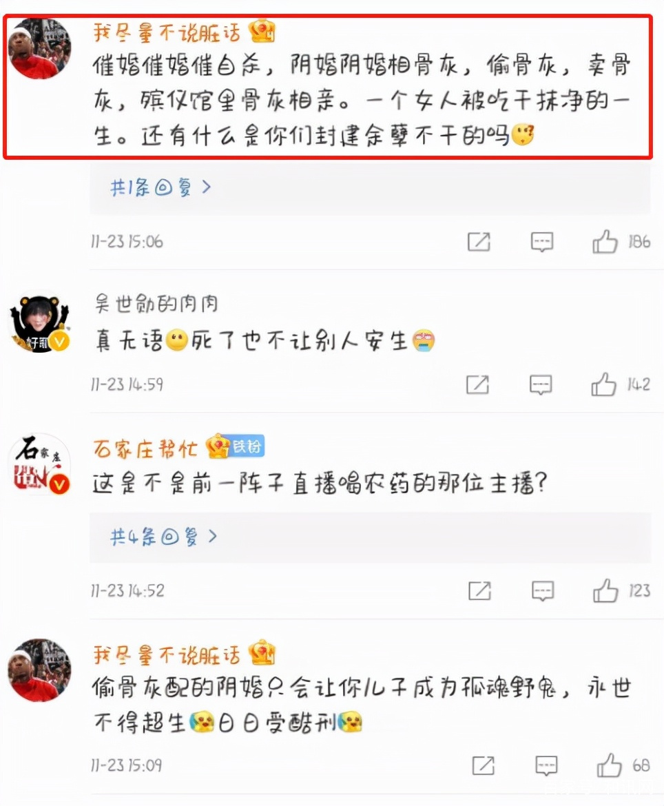 女主播死后骨灰被掉包的电影,女主播死后骨灰被掉包
