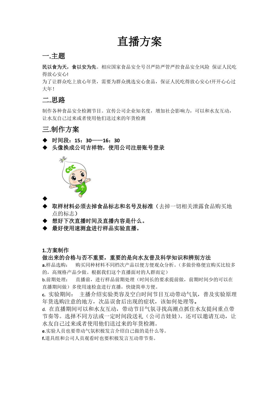 主播说联播的金句,主播说联播文案