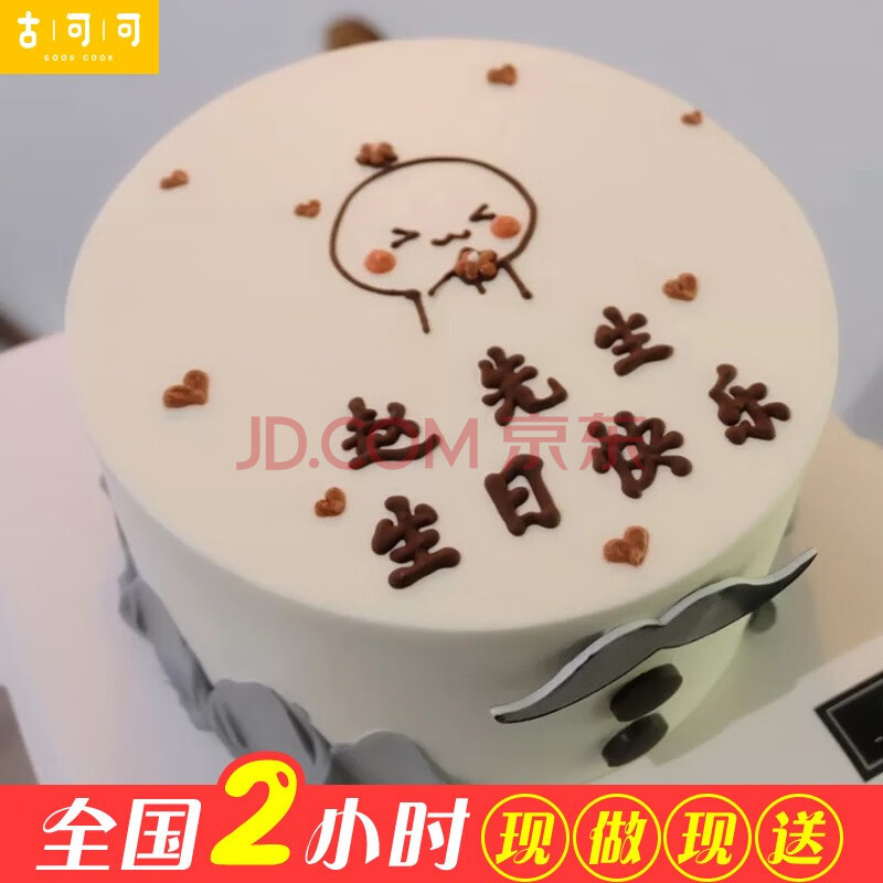 送给老公的生日蛋糕网红款(送给老公的生日蛋糕网红款车)