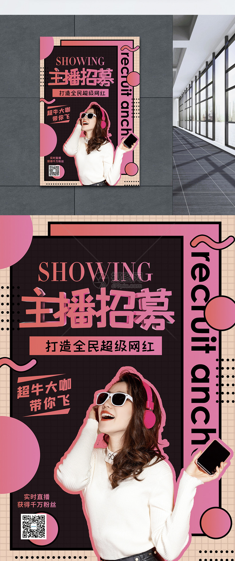 主播招聘很挣钱吗(主播招聘很挣钱吗现在)