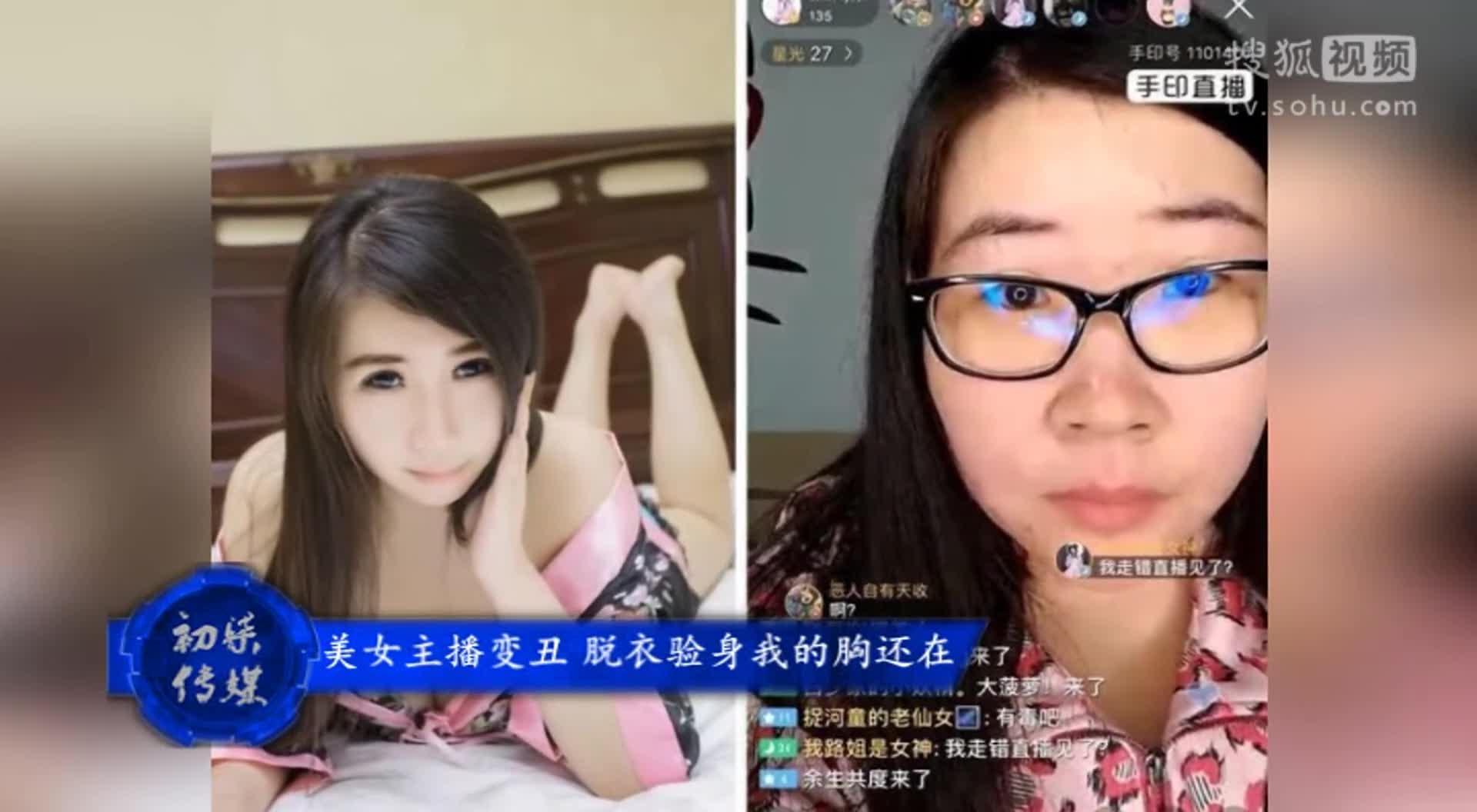 主播蛋白的丑照(主播蛋白丑照图片)