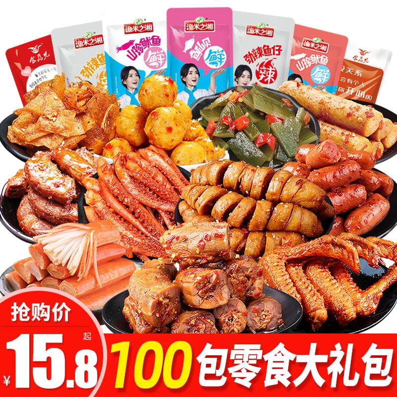 网红零食卖进冬奥村(网红零食卖进冬奥村女)