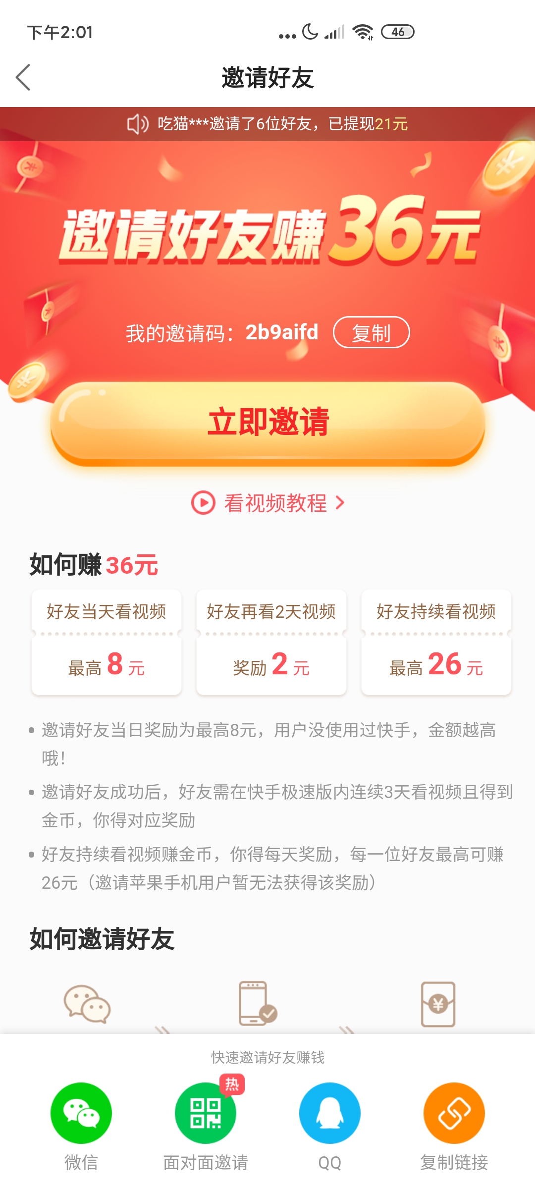 快手极速版怎么不能签到了,快手极速版怎么不能签到了苹果