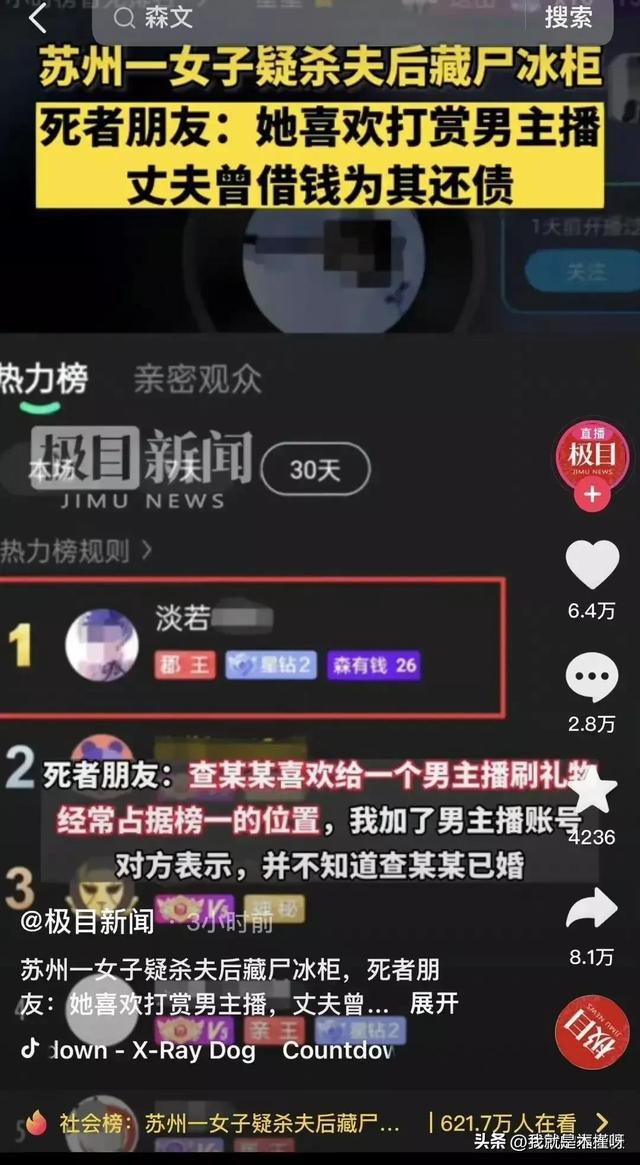 30天打赏主播12万(打赏主播55万)