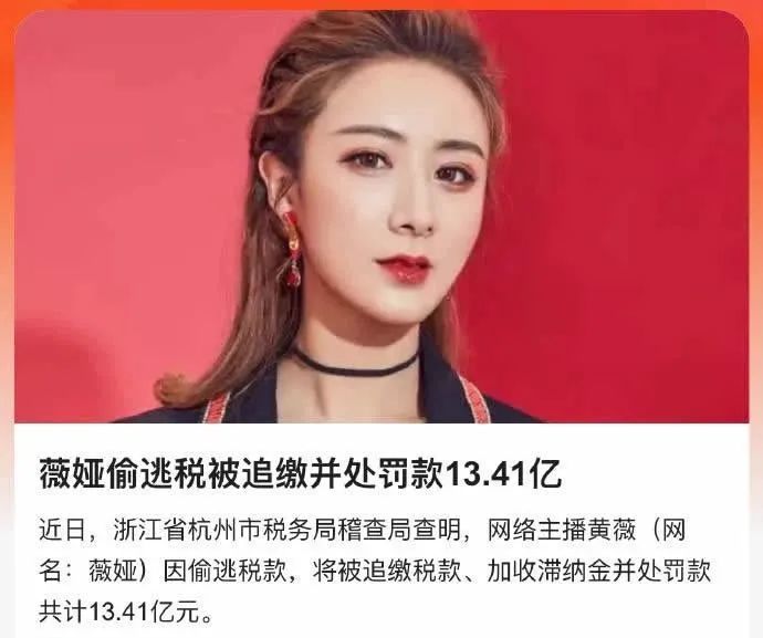 建议公示逃税主播怎么写,建议公示逃税主播