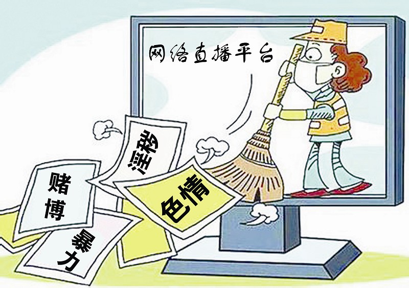 48位主播黑名单(主播黑名单第一批到第五批名单)